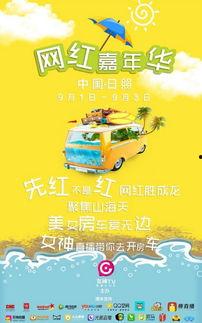 网红用的露营软件是什么,揭秘热门露营软件背后的秘密